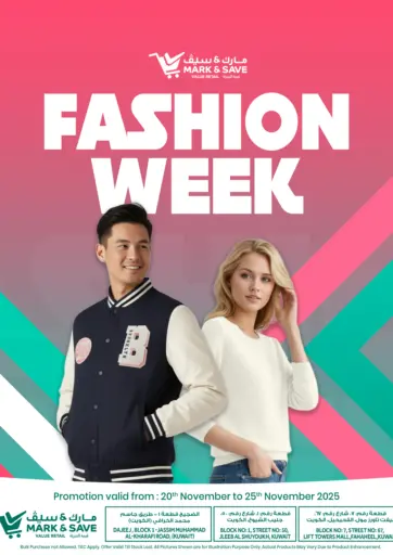 أسبوع الموضة من مارك & سايف